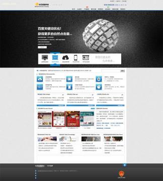 【臨朐網(wǎng)站推廣排名/臨朐網(wǎng)絡(luò)seo優(yōu)化】,價格,廠家,圖片,供應(yīng)商,商務(wù)服務(wù),濰坊中迅信息科技 - 產(chǎn)品庫 - 阿土伯交易網(wǎng)