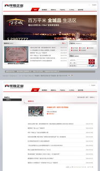 祥隆企業(yè) 地產(chǎn) 建筑 工程 煙臺(tái)網(wǎng)絡(luò)公司 煙臺(tái)網(wǎng)站建設(shè) 微網(wǎng)站建設(shè)制作 煙臺(tái)網(wǎng)頁(yè)設(shè)計(jì)制作 煙臺(tái)網(wǎng)站優(yōu)化推廣 網(wǎng)絡(luò)營(yíng)銷 煙臺(tái)網(wǎng)億網(wǎng)絡(luò)官網(wǎng)