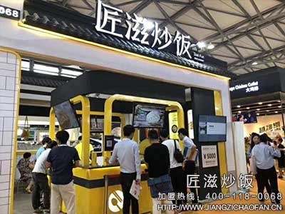 加盟匠滋炒飯?jiān)趺礃?匠滋總部給予扶持嗎