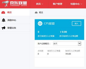 京東購(gòu)物還能賺錢,這種方法你一定不知道