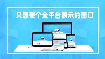 長春中小企業 | 建個公司官網究竟需要多少錢?