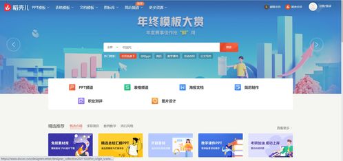 14款國內(nèi)外精品PPT模板網(wǎng)站對(duì)比介紹及長春網(wǎng)站建站啟示