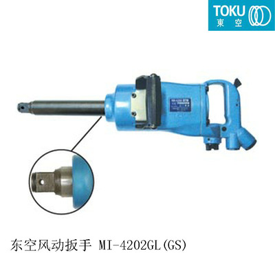 供應東空Toku氣動扳手MI-4202GL(GS) 專業風炮工具的全面解析
